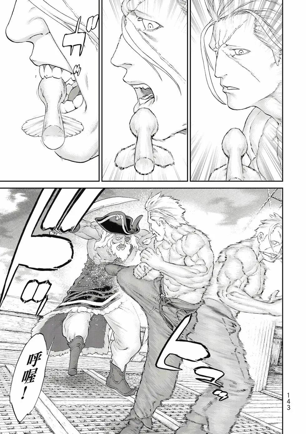 騎乘之王 - 第10卷(3/4) - 8