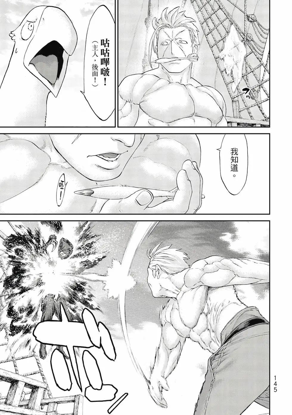 騎乘之王 - 第10卷(3/4) - 2