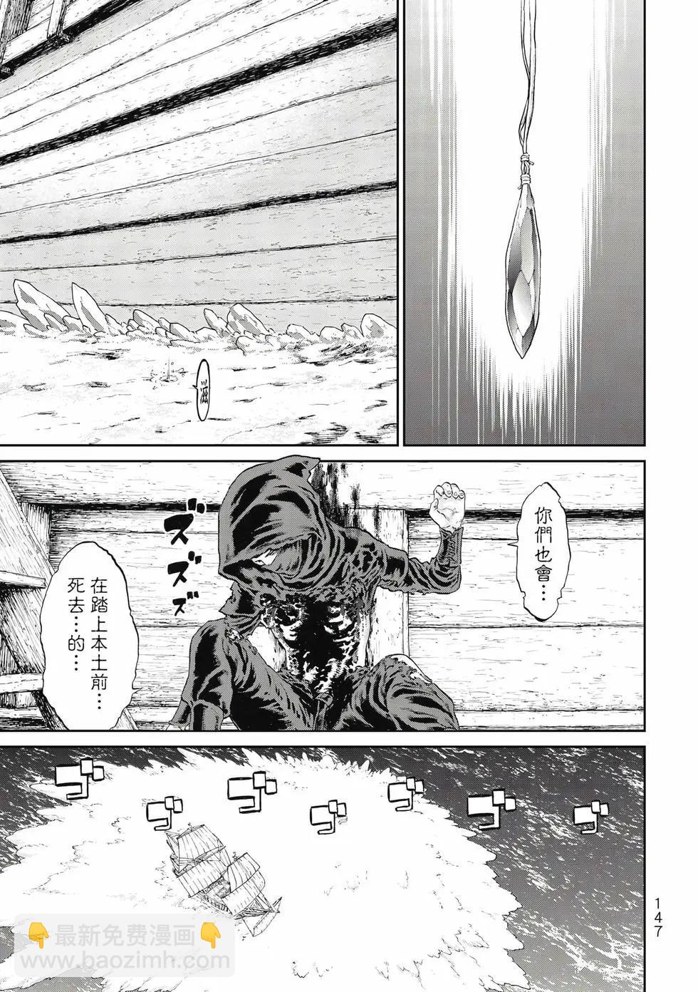 騎乘之王 - 第10卷(3/4) - 4