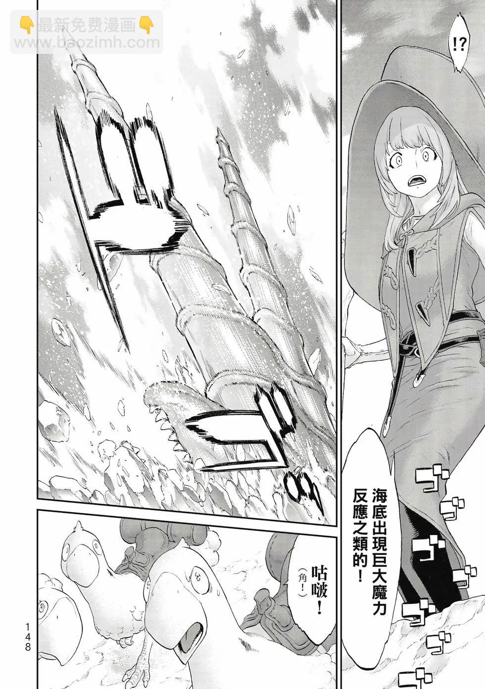 騎乘之王 - 第10卷(3/4) - 5