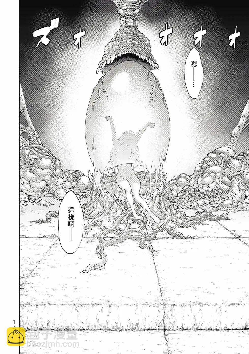 騎乘之王 - 第10卷(1/4) - 7