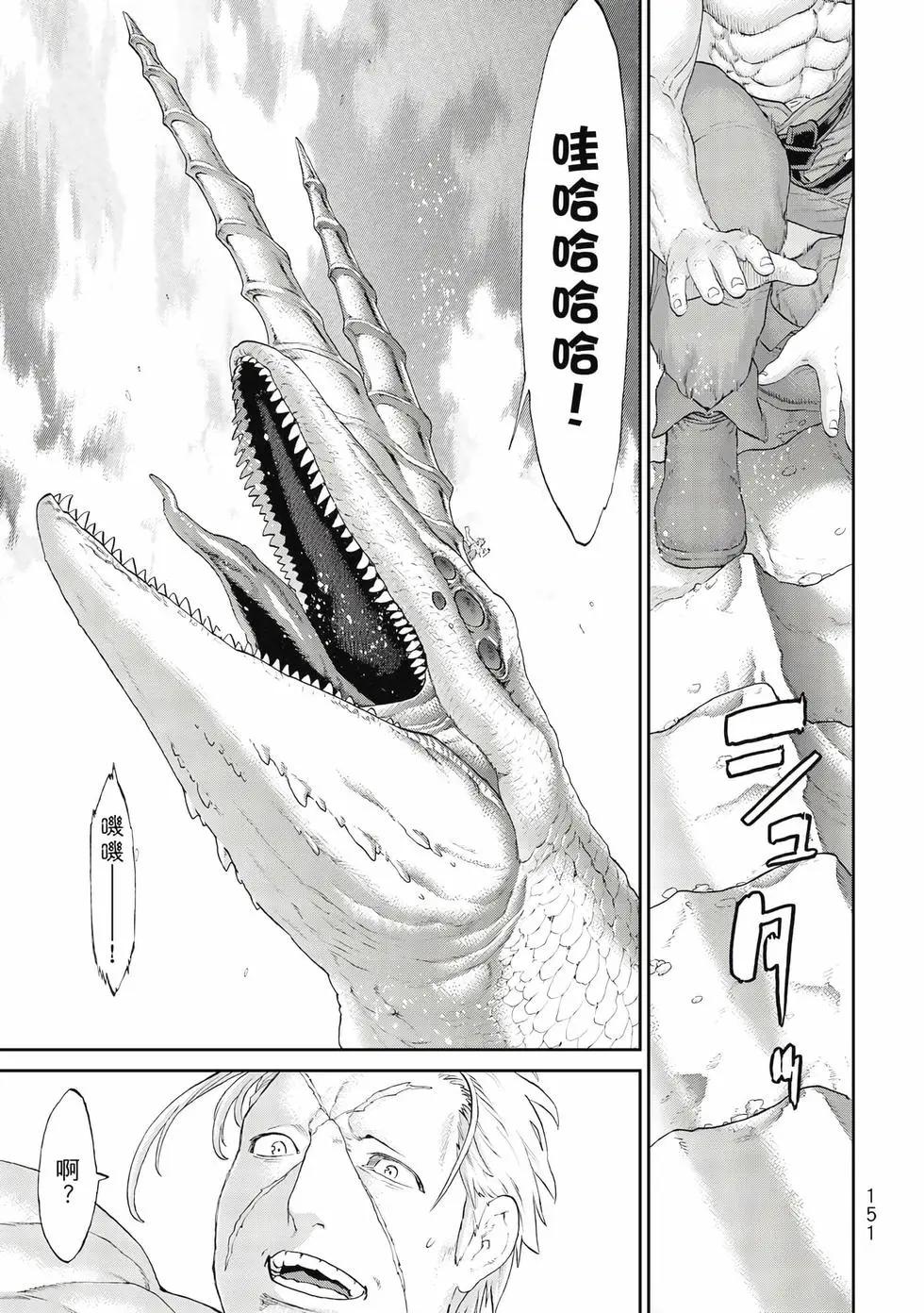 騎乘之王 - 第10卷(4/4) - 6