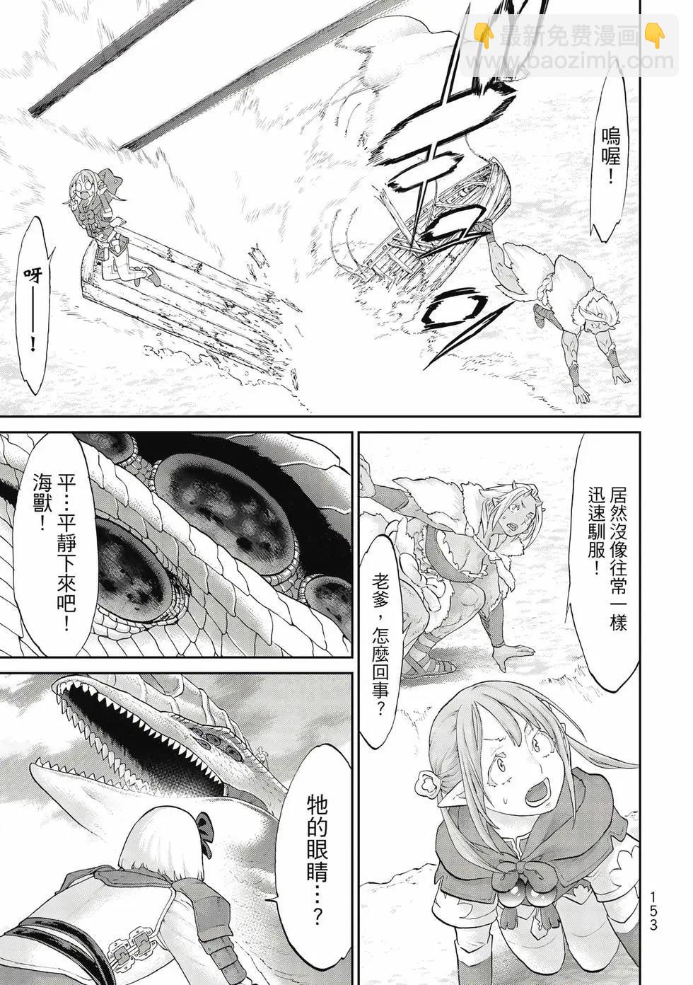 騎乘之王 - 第10卷(4/4) - 8