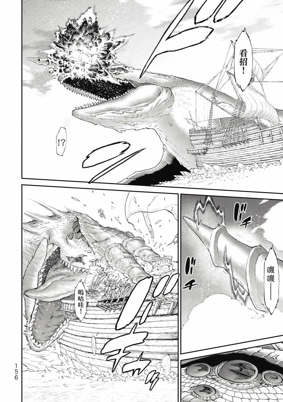 騎乘之王 - 第10卷(4/4) - 3