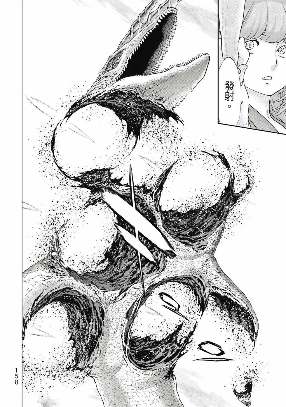 騎乘之王 - 第10卷(4/4) - 5