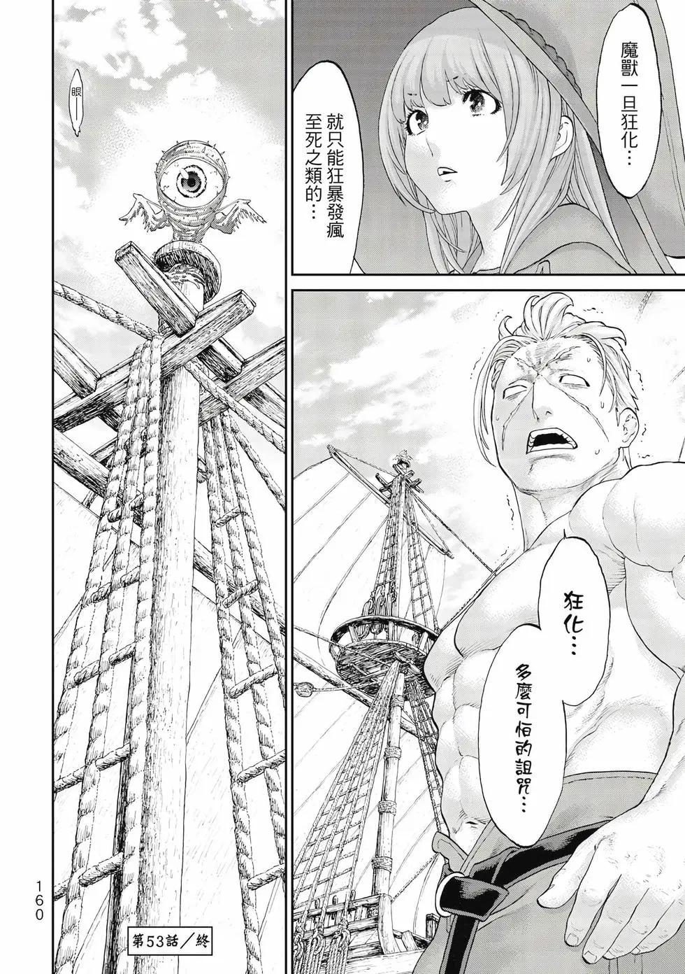 騎乘之王 - 第10卷(4/4) - 7