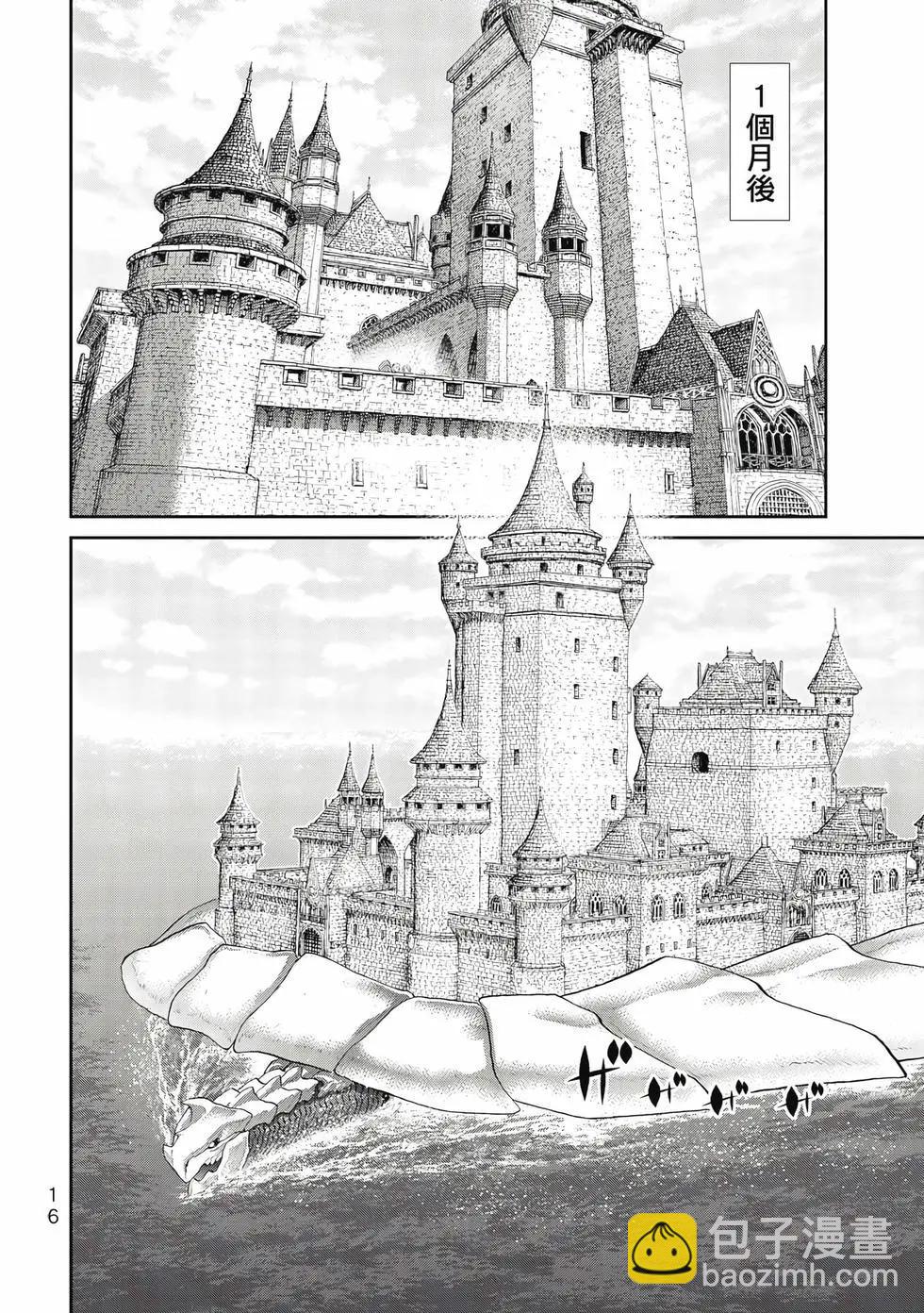 騎乘之王 - 第10卷(1/4) - 1