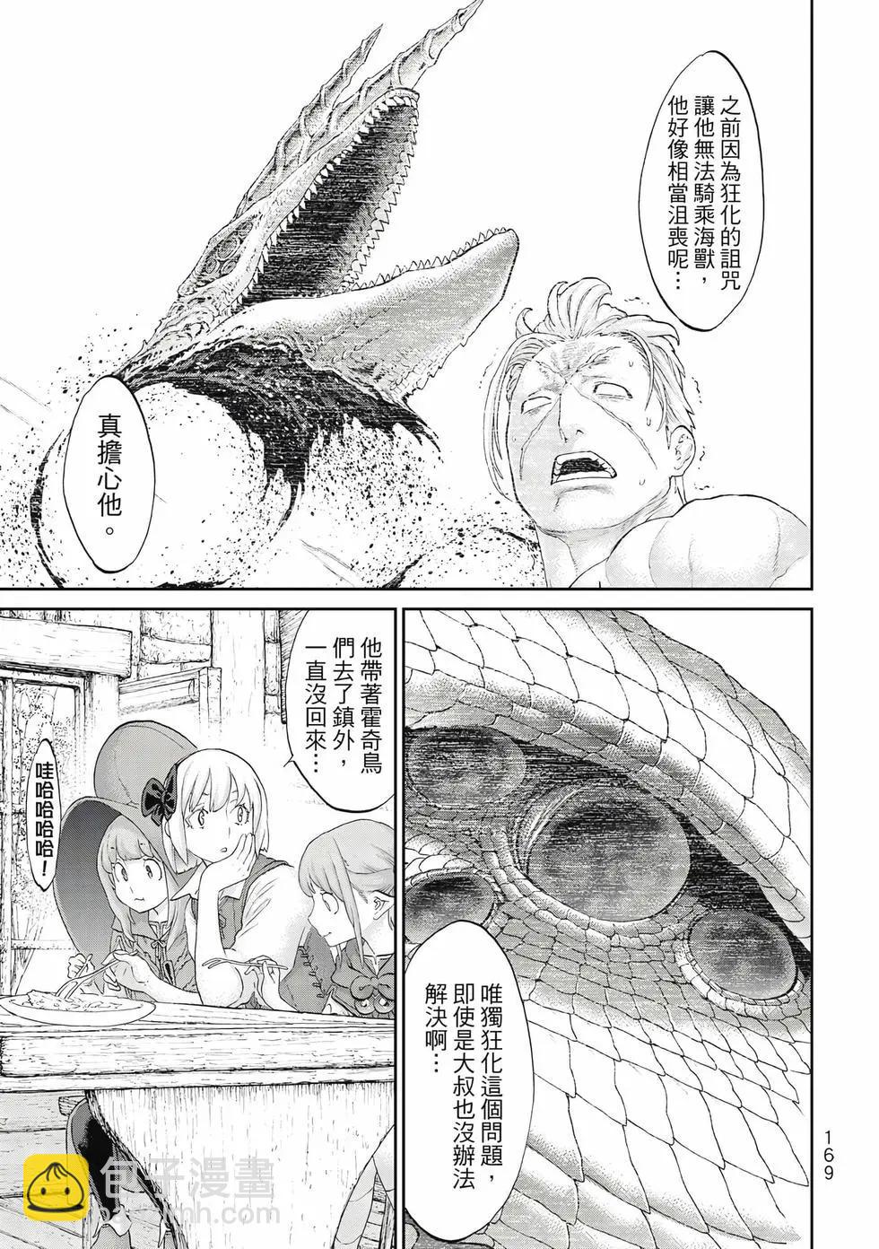 騎乘之王 - 第10卷(4/4) - 8