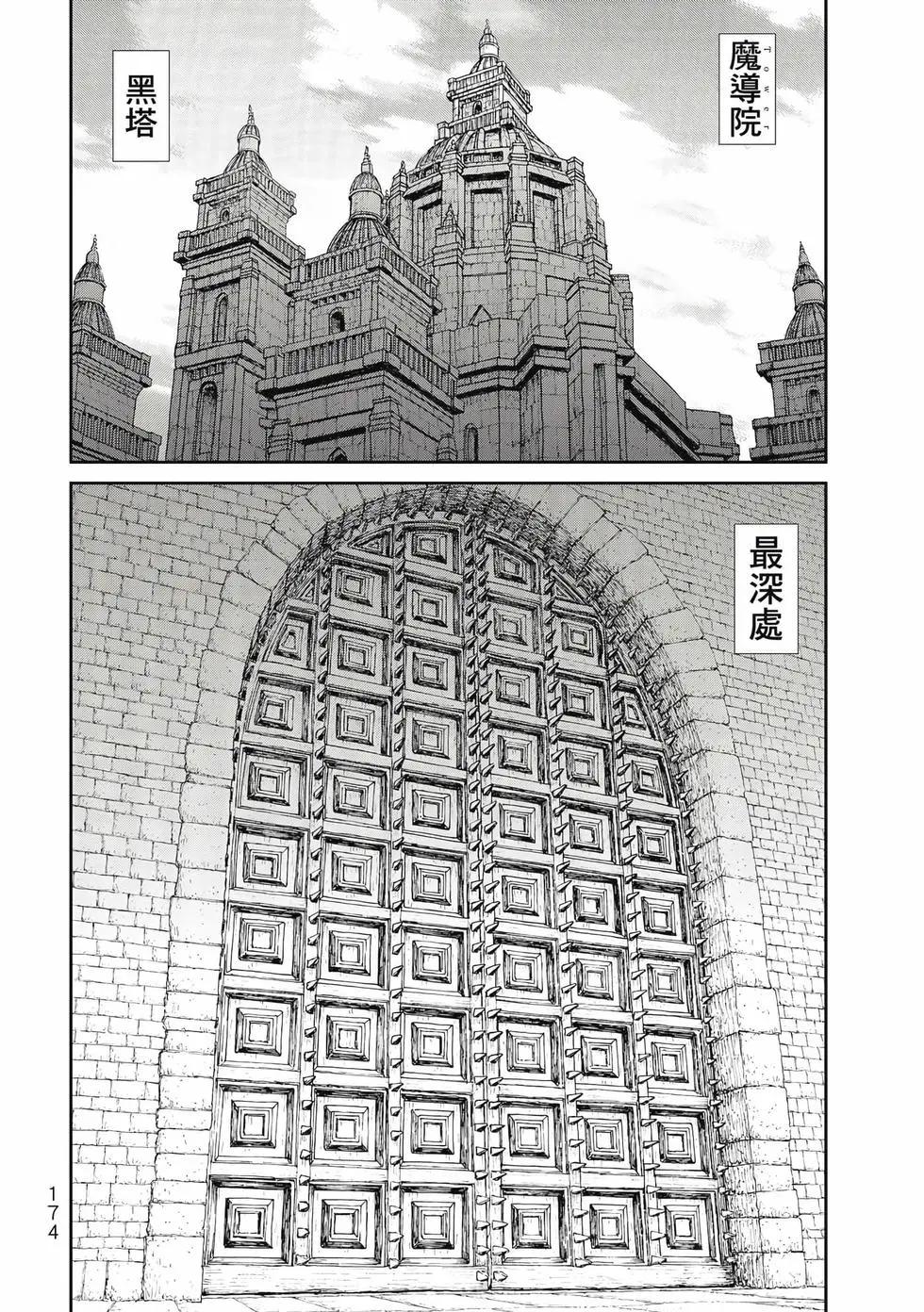 騎乘之王 - 第10卷(4/4) - 5