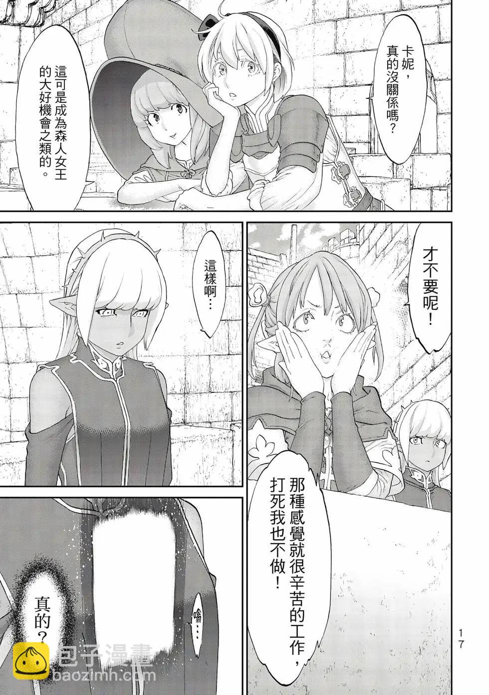 騎乘之王 - 第10卷(1/4) - 2