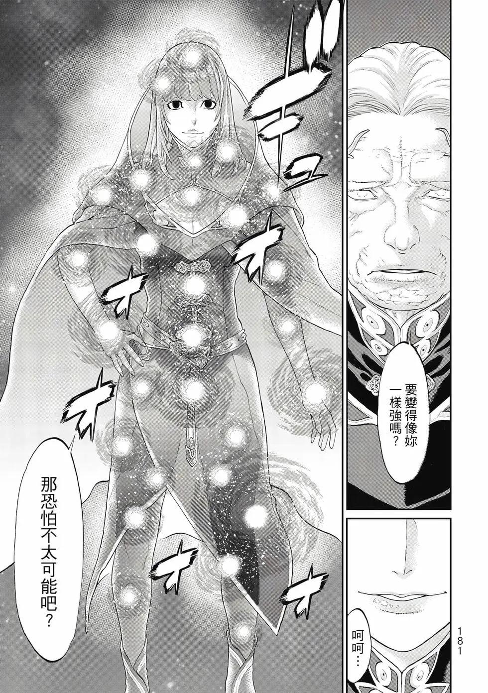 騎乘之王 - 第10卷(4/4) - 4