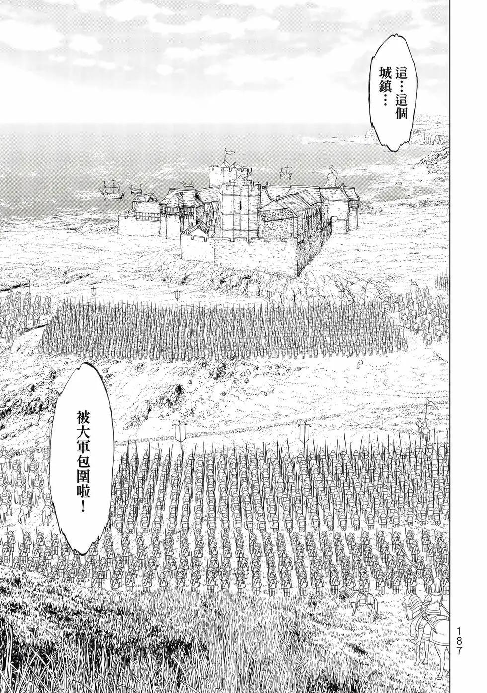 騎乘之王 - 第10卷(4/4) - 2