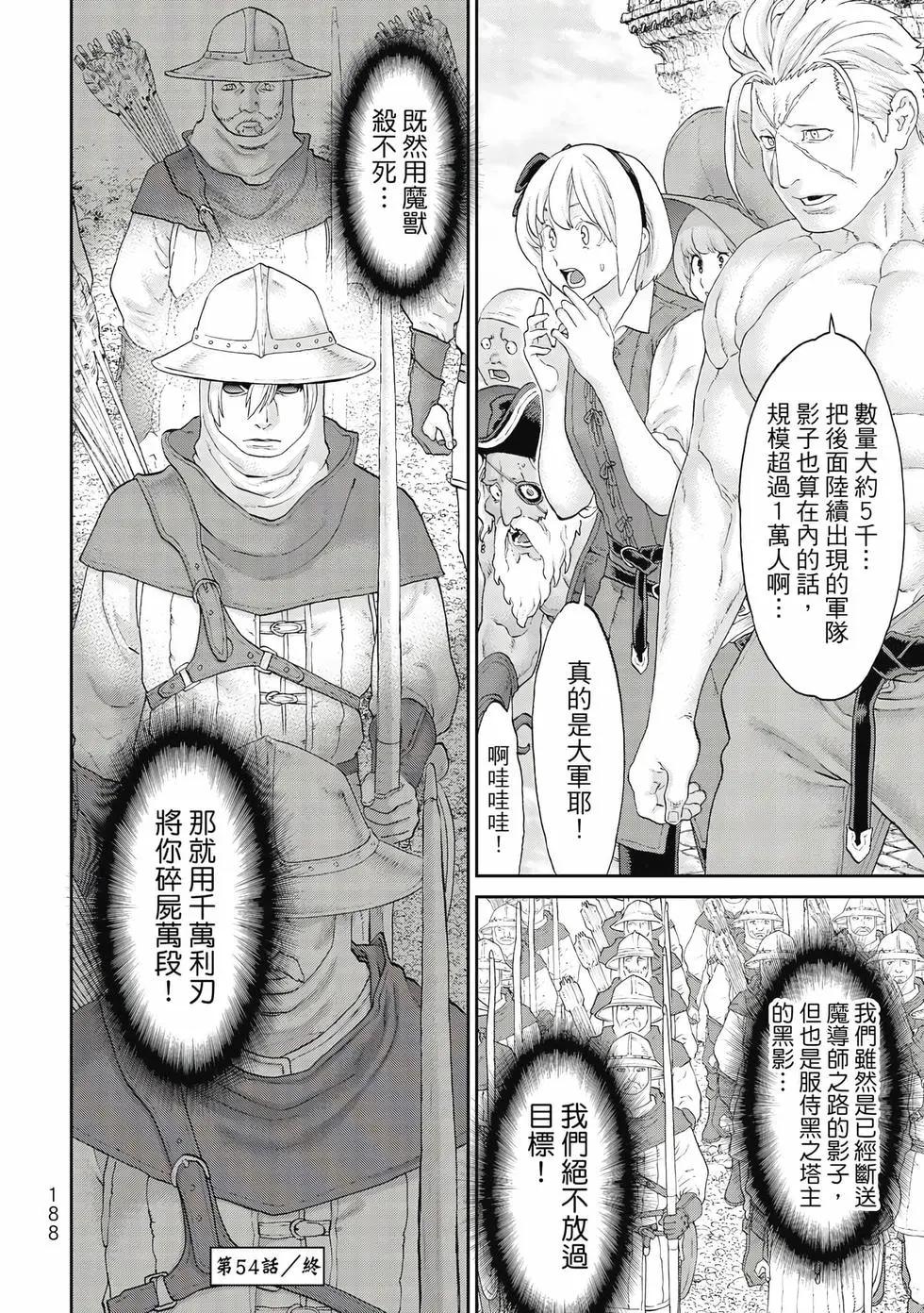 騎乘之王 - 第10卷(4/4) - 3