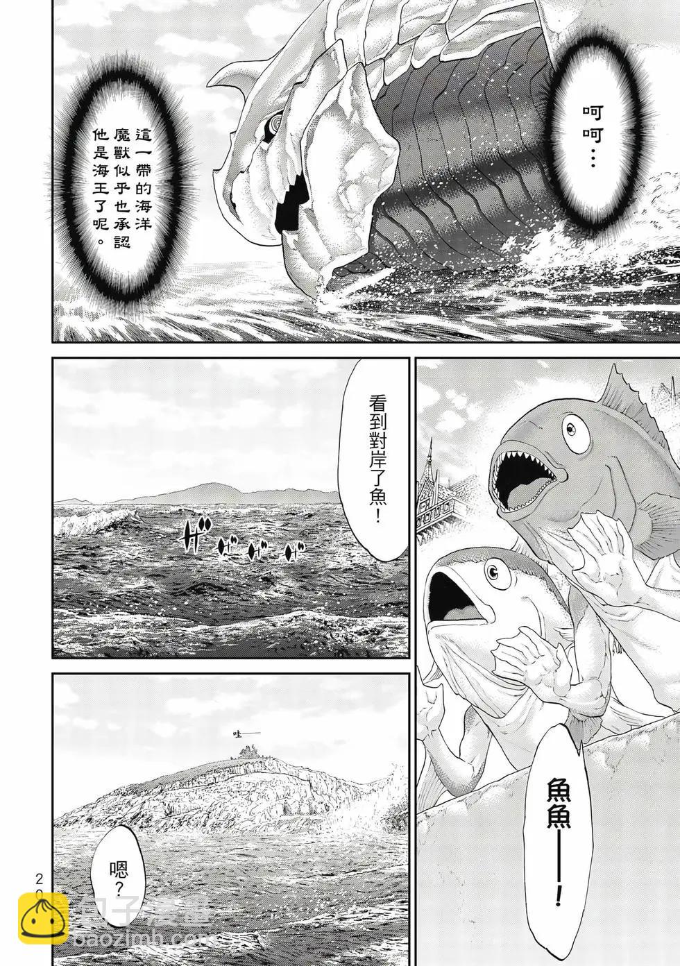 騎乘之王 - 第10卷(1/4) - 5