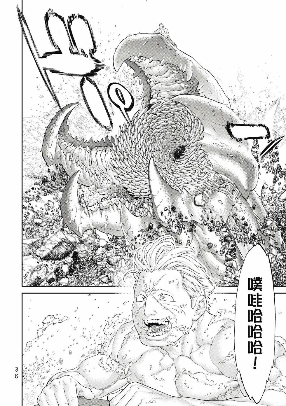 騎乘之王 - 第10卷(1/4) - 5