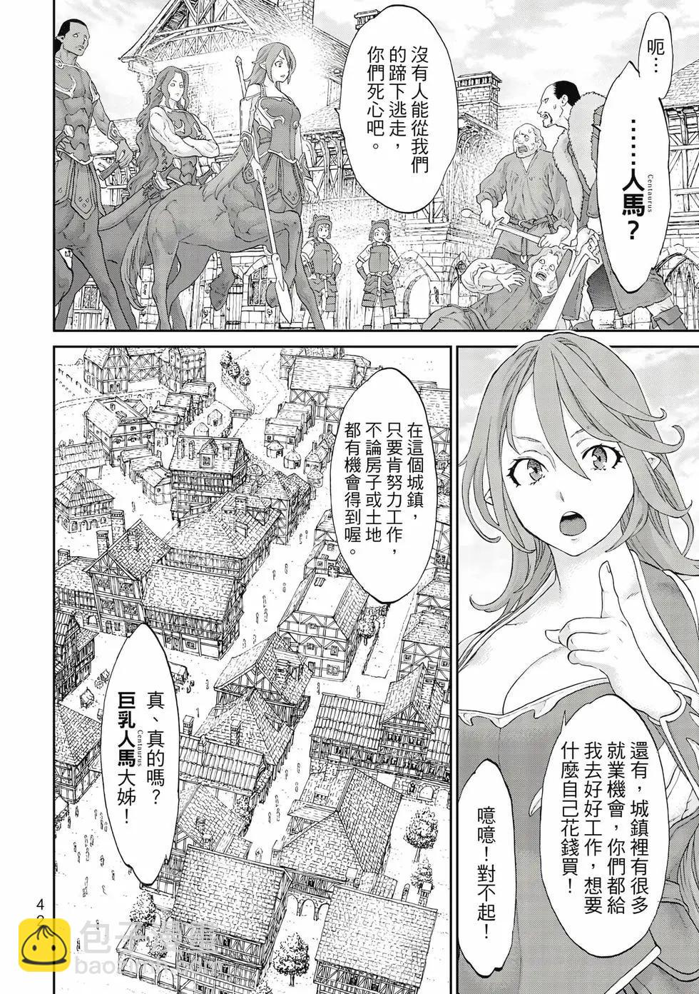 騎乘之王 - 第10卷(1/4) - 3