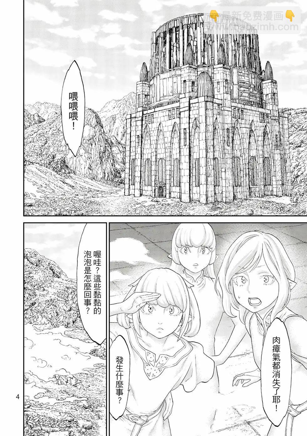 騎乘之王 - 第10卷(1/4) - 5