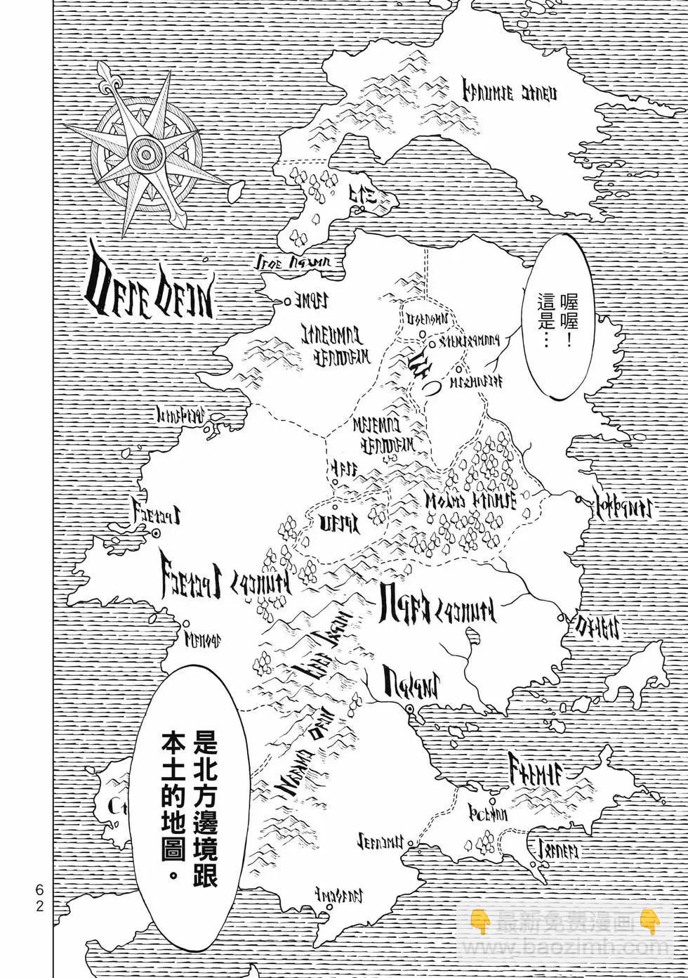 騎乘之王 - 第10卷(2/4) - 1