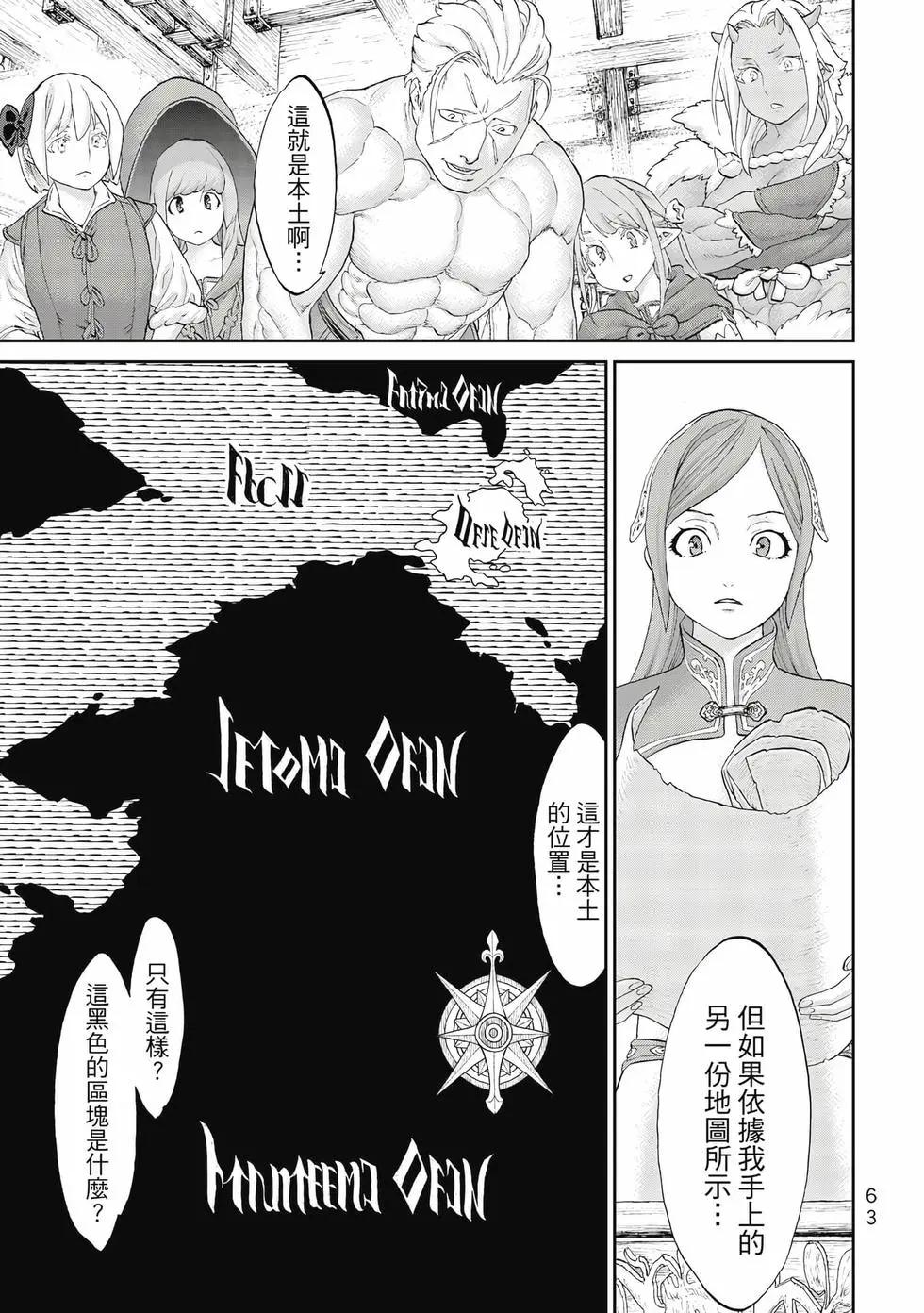 騎乘之王 - 第10卷(2/4) - 2