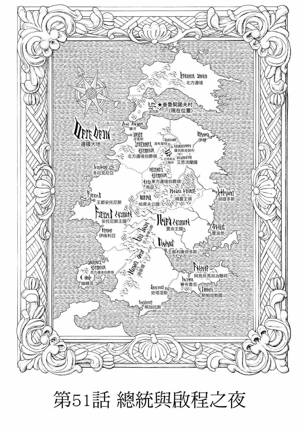 騎乘之王 - 第10卷(2/4) - 4