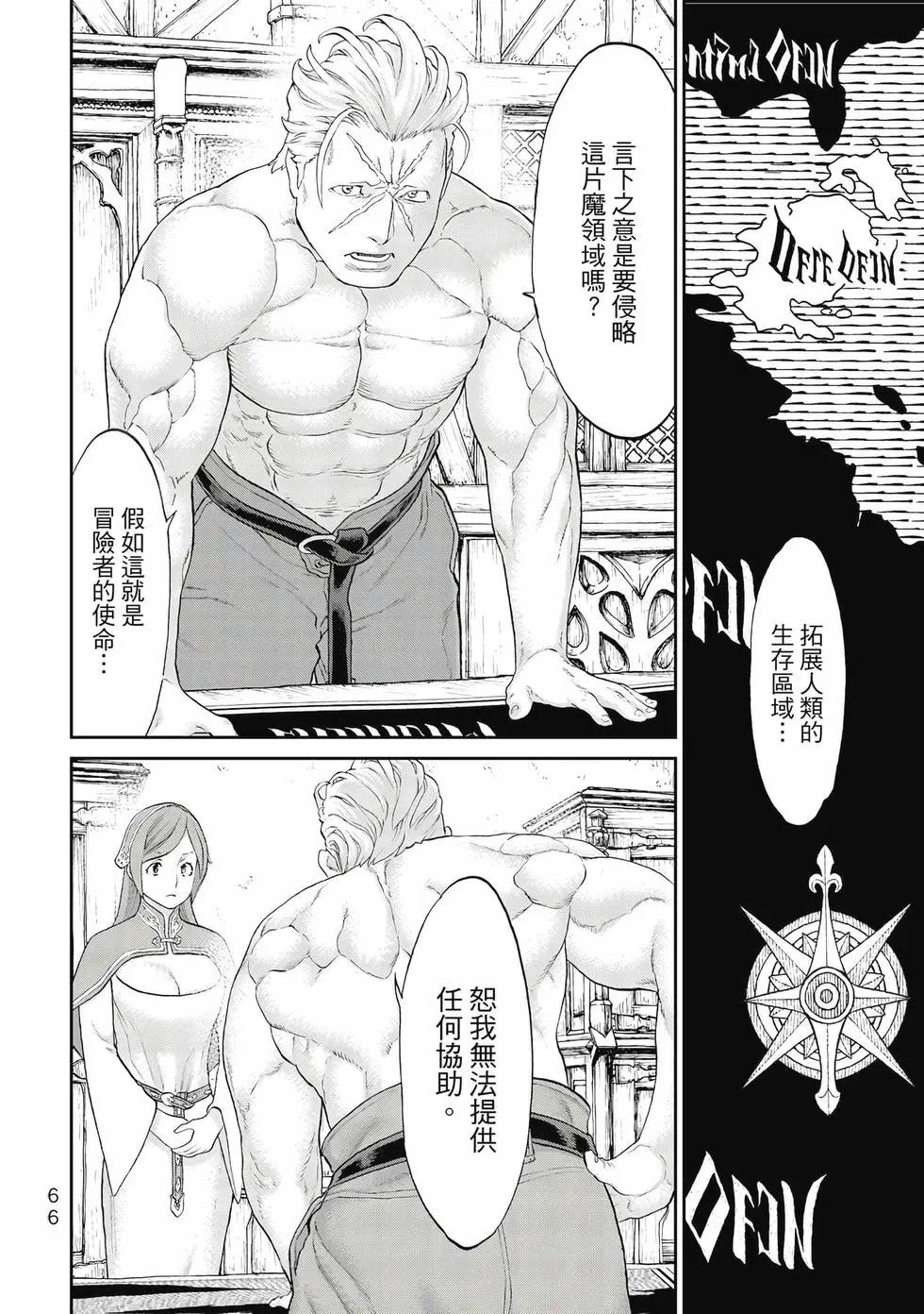 騎乘之王 - 第10卷(2/4) - 5