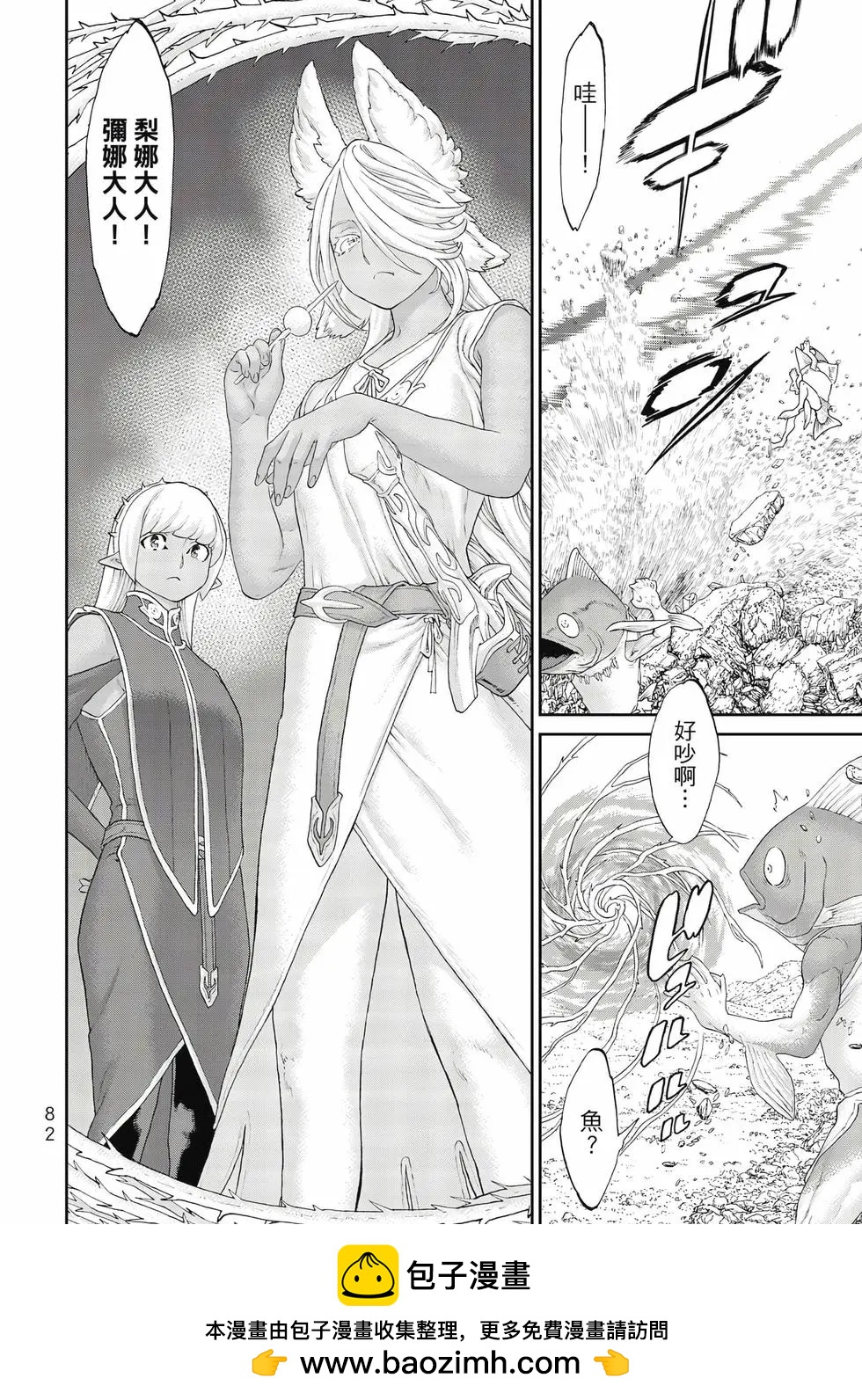 騎乘之王 - 第10卷(2/4) - 5