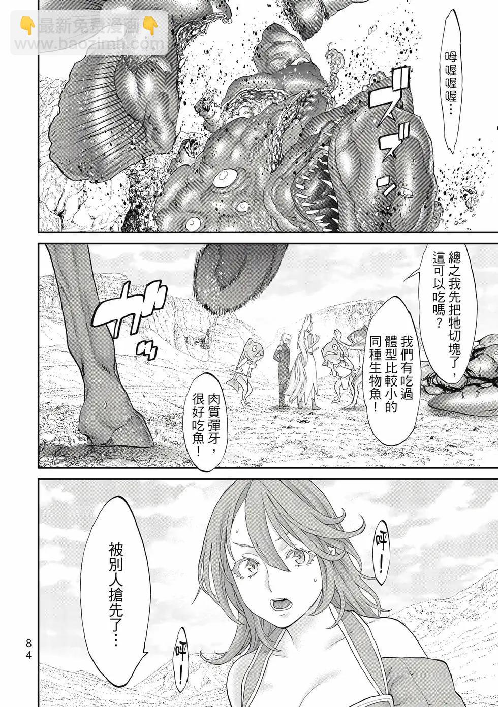 騎乘之王 - 第10卷(2/4) - 7