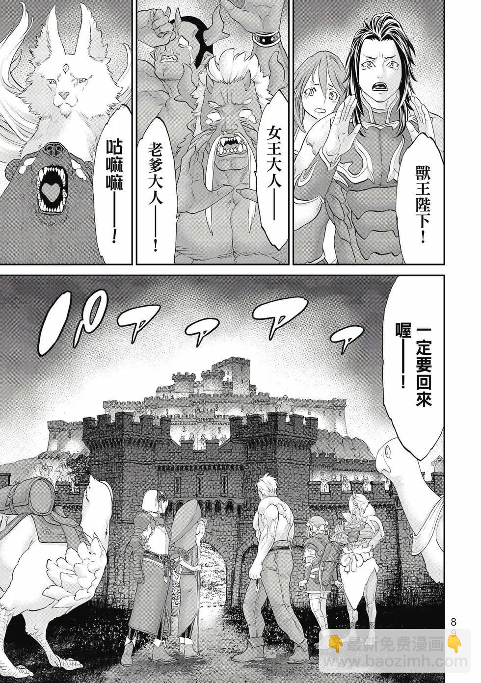 騎乘之王 - 第10卷(2/4) - 4