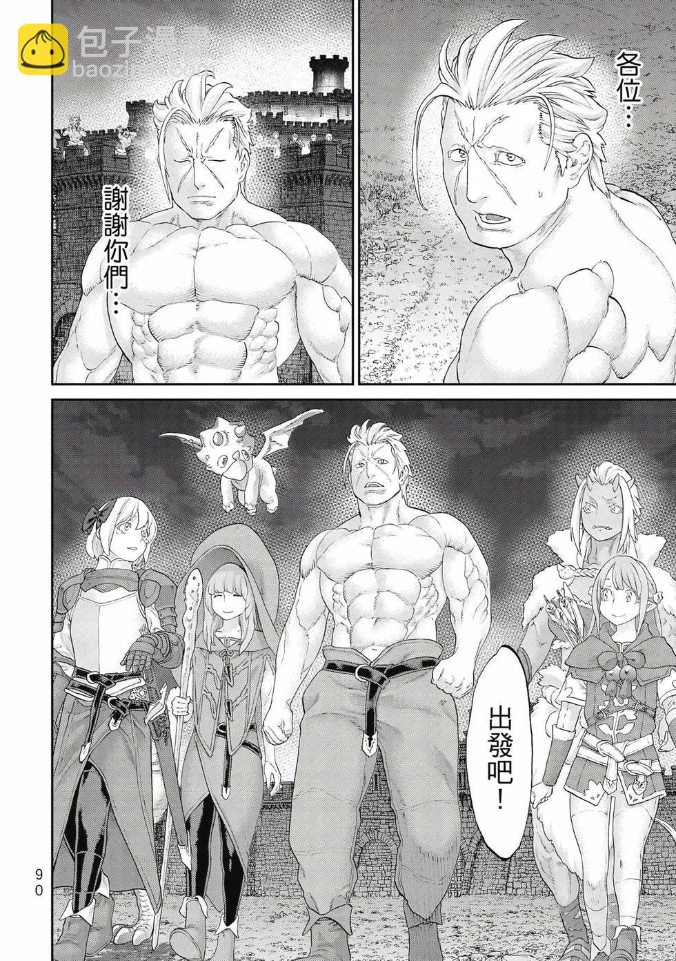 騎乘之王 - 第10卷(2/4) - 5