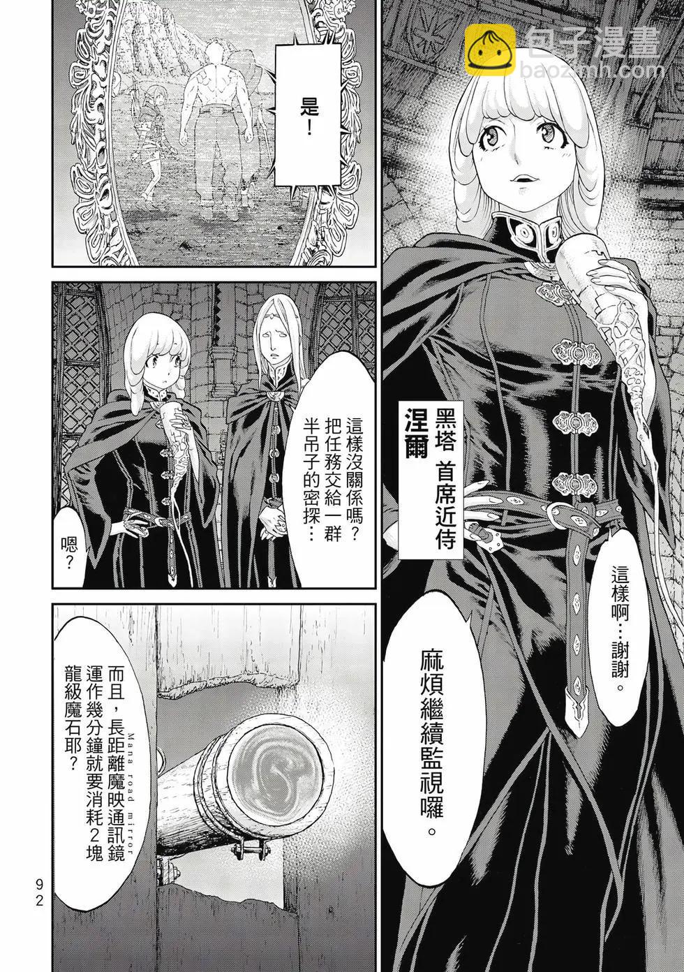 騎乘之王 - 第10卷(2/4) - 7