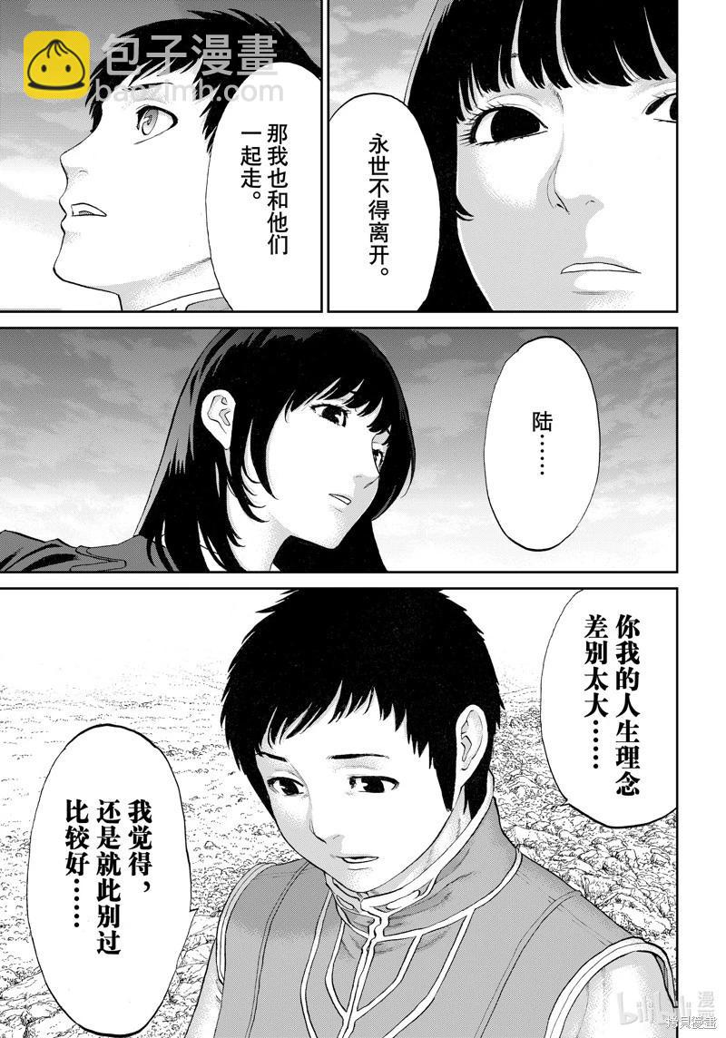 騎乘之王 - 第69話 - 5