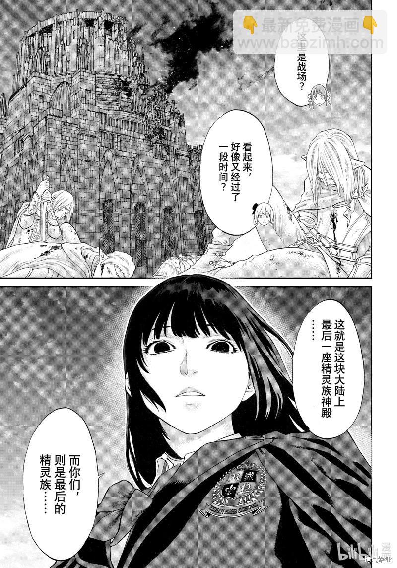 騎乘之王 - 第69話 - 3