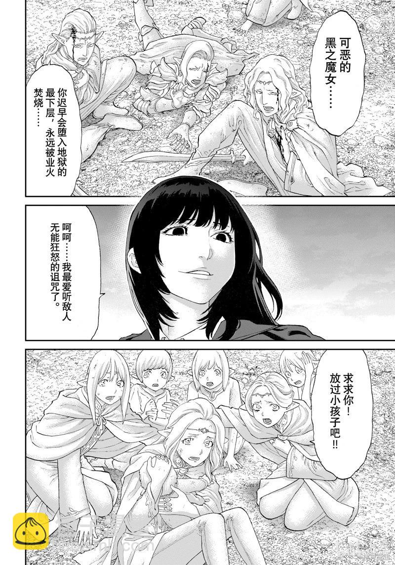 騎乘之王 - 第69話 - 4