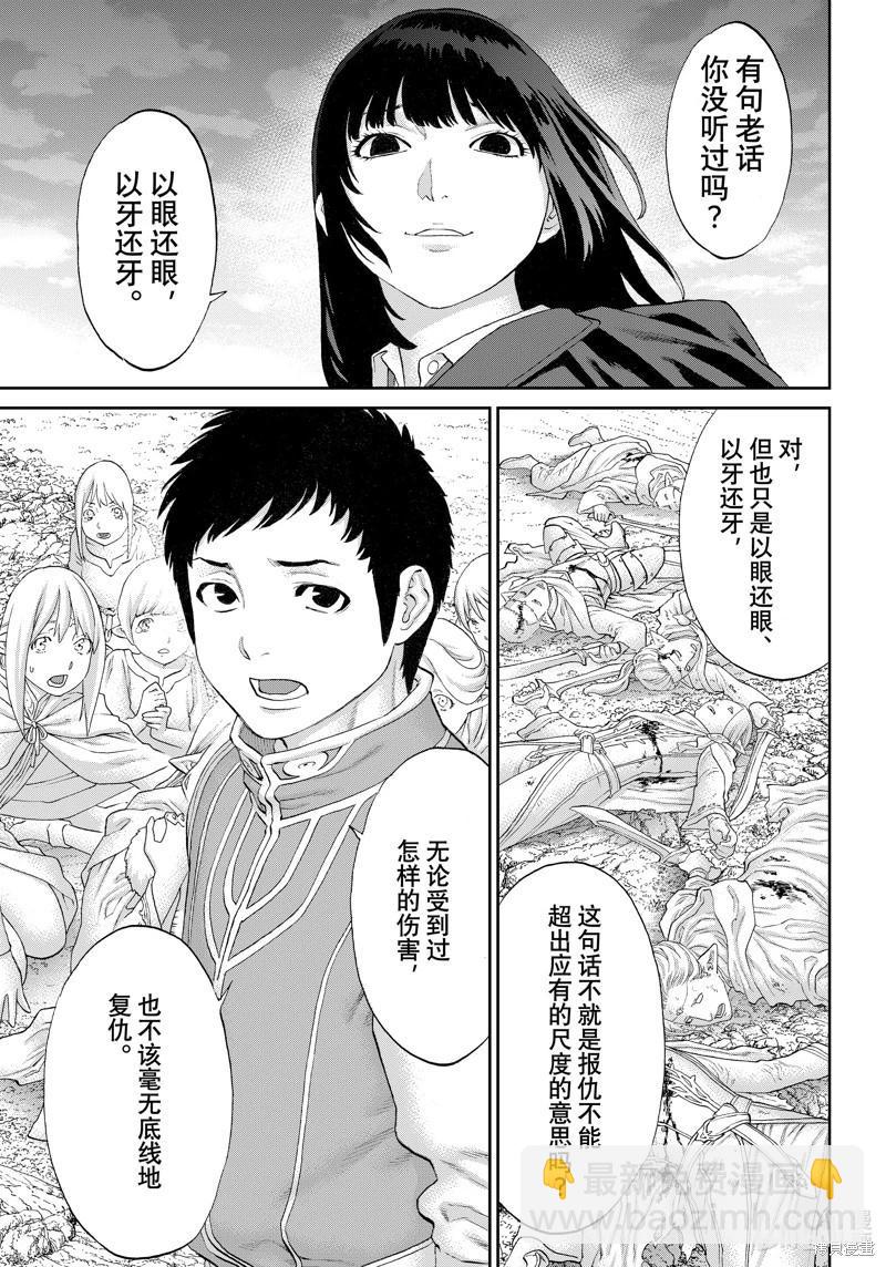 騎乘之王 - 第69話 - 1