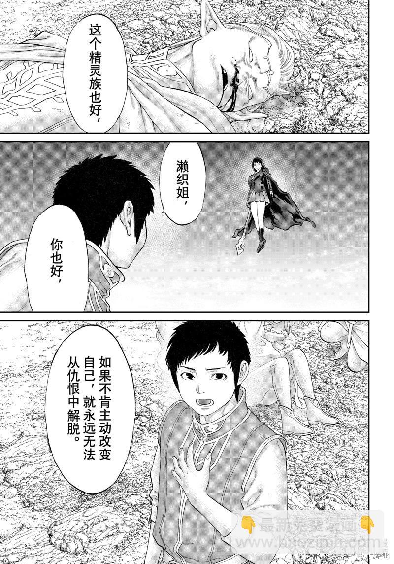 騎乘之王 - 第69話 - 3