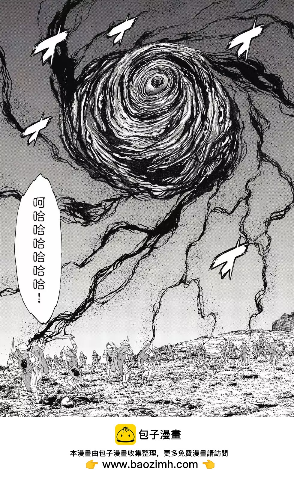 騎乘之王 - 第11卷(2/4) - 6