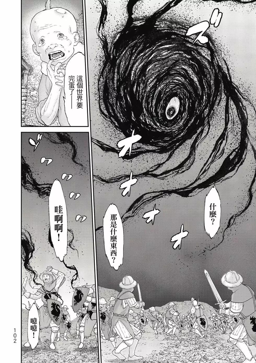 騎乘之王 - 第11卷(3/4) - 7