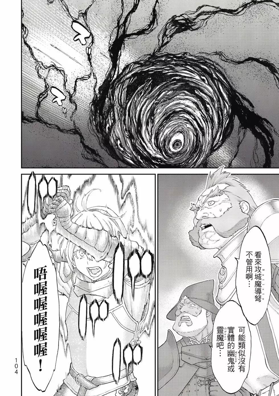 騎乘之王 - 第11卷(3/4) - 1