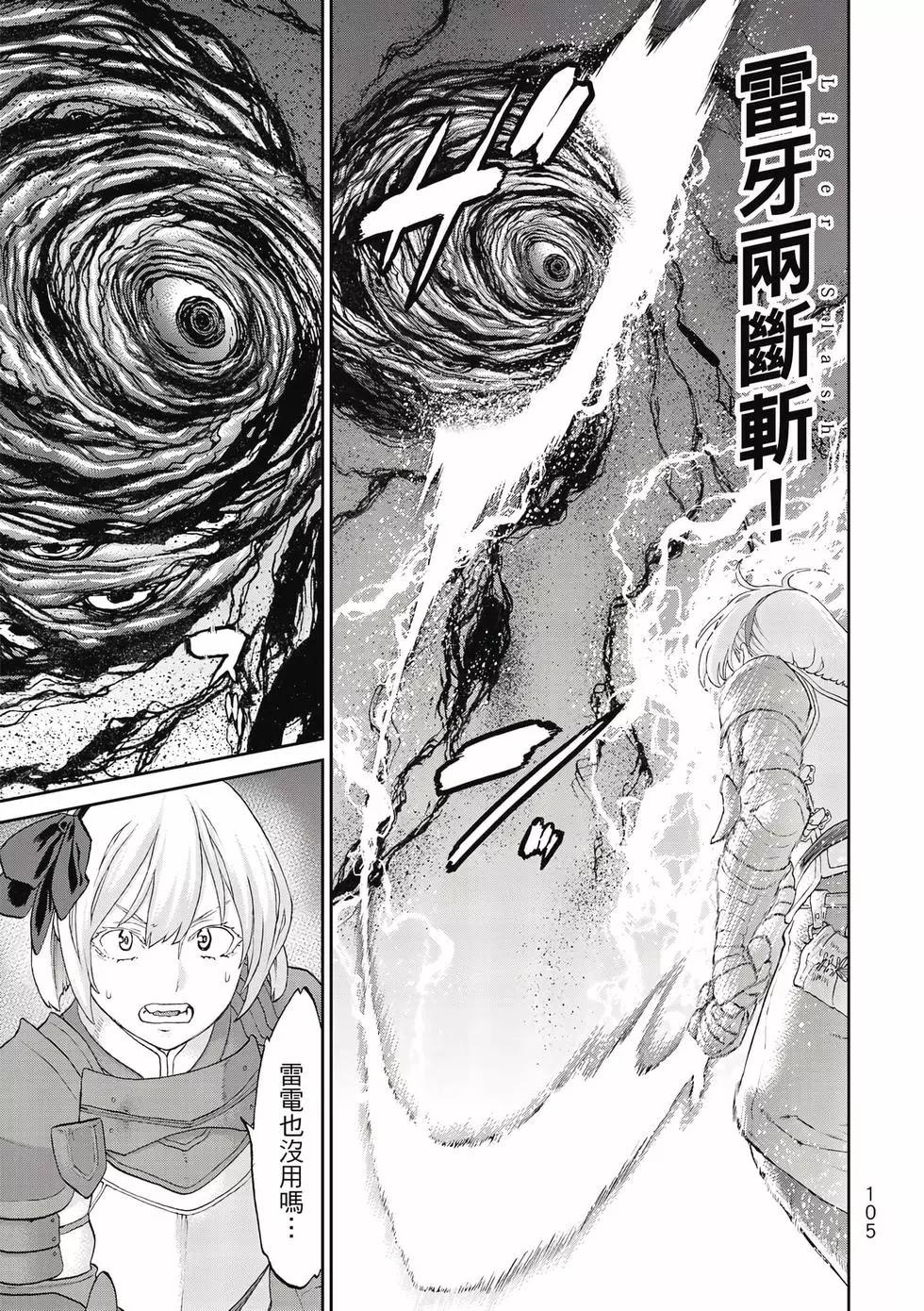 騎乘之王 - 第11卷(3/4) - 2