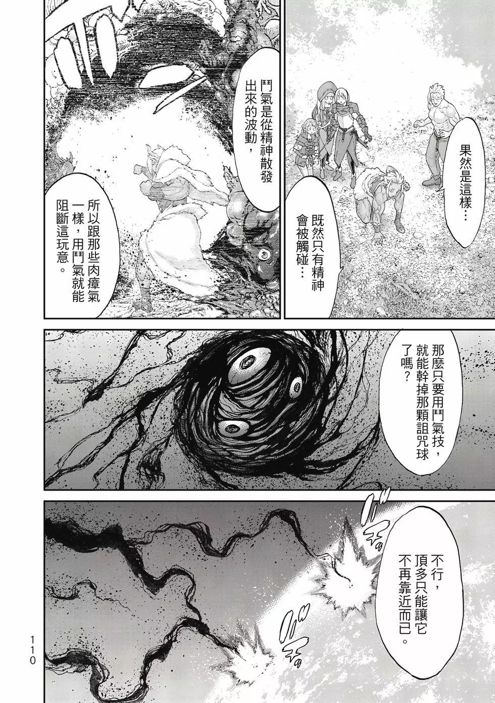 騎乘之王 - 第11卷(3/4) - 7