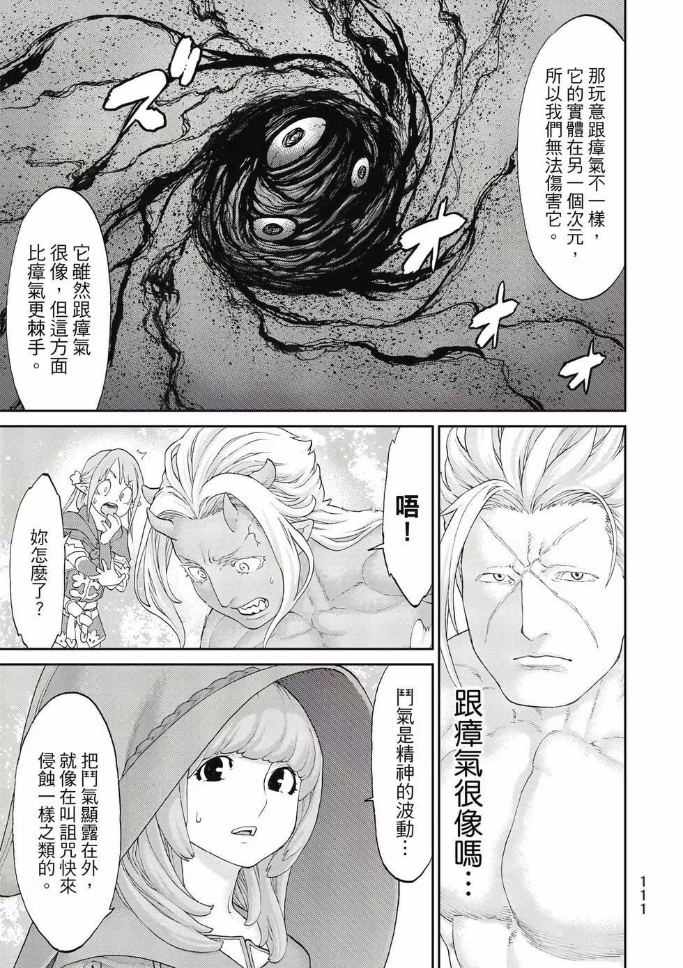 騎乘之王 - 第11卷(3/4) - 8