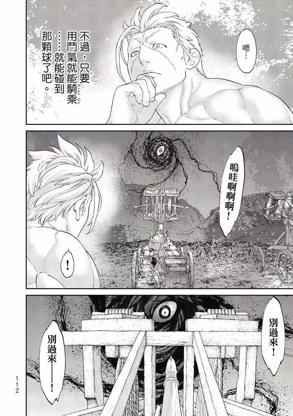 騎乘之王 - 第11卷(3/4) - 1