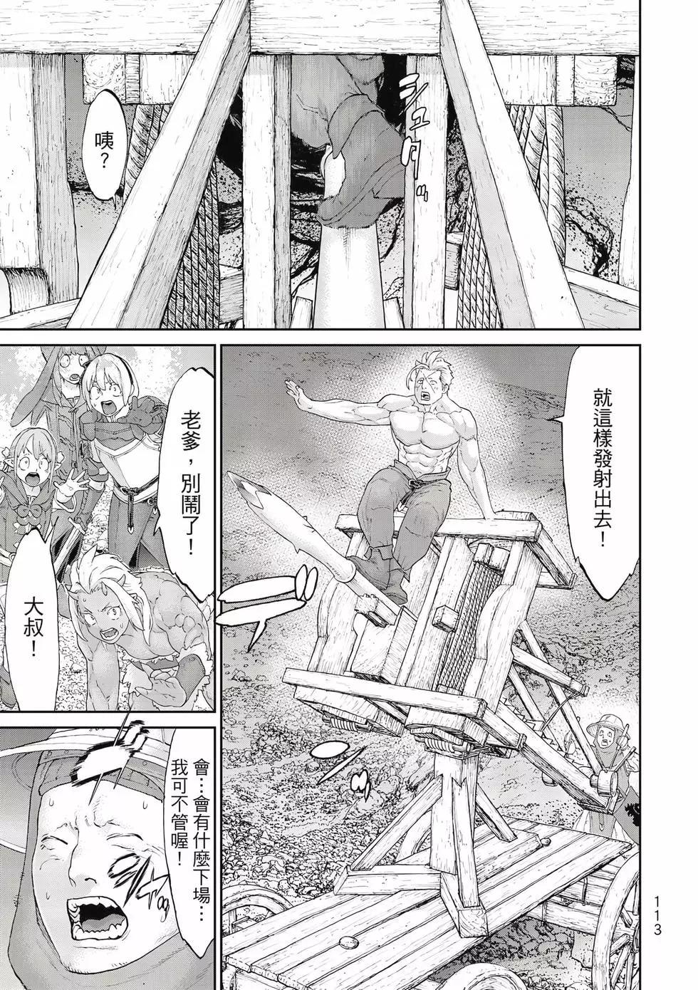 騎乘之王 - 第11卷(3/4) - 2