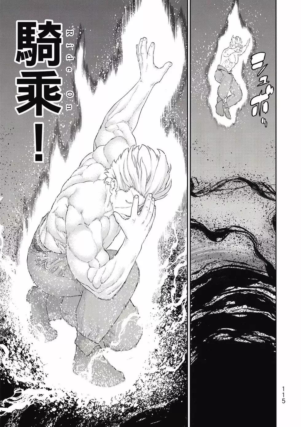 騎乘之王 - 第11卷(3/4) - 4