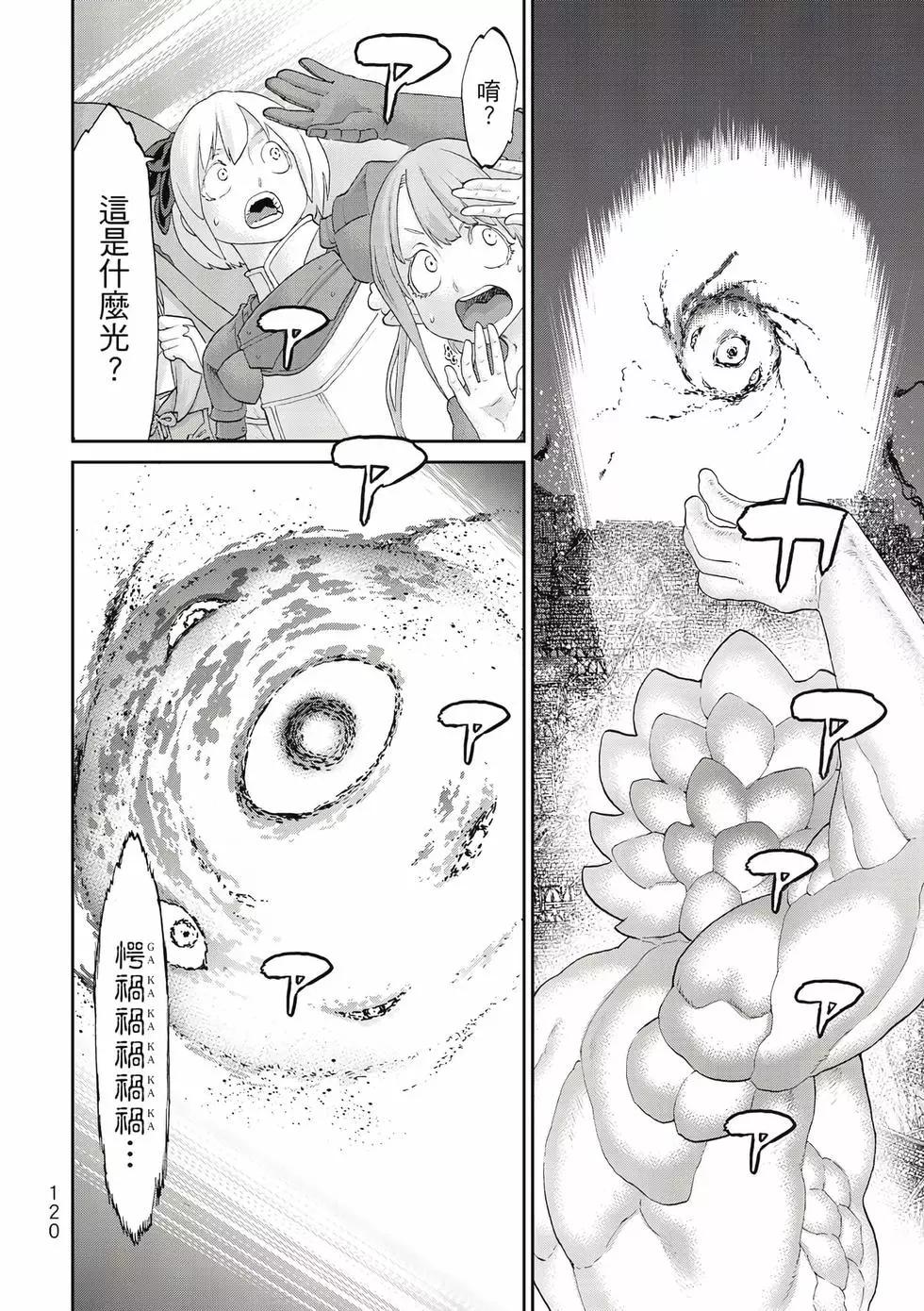 騎乘之王 - 第11卷(3/4) - 1