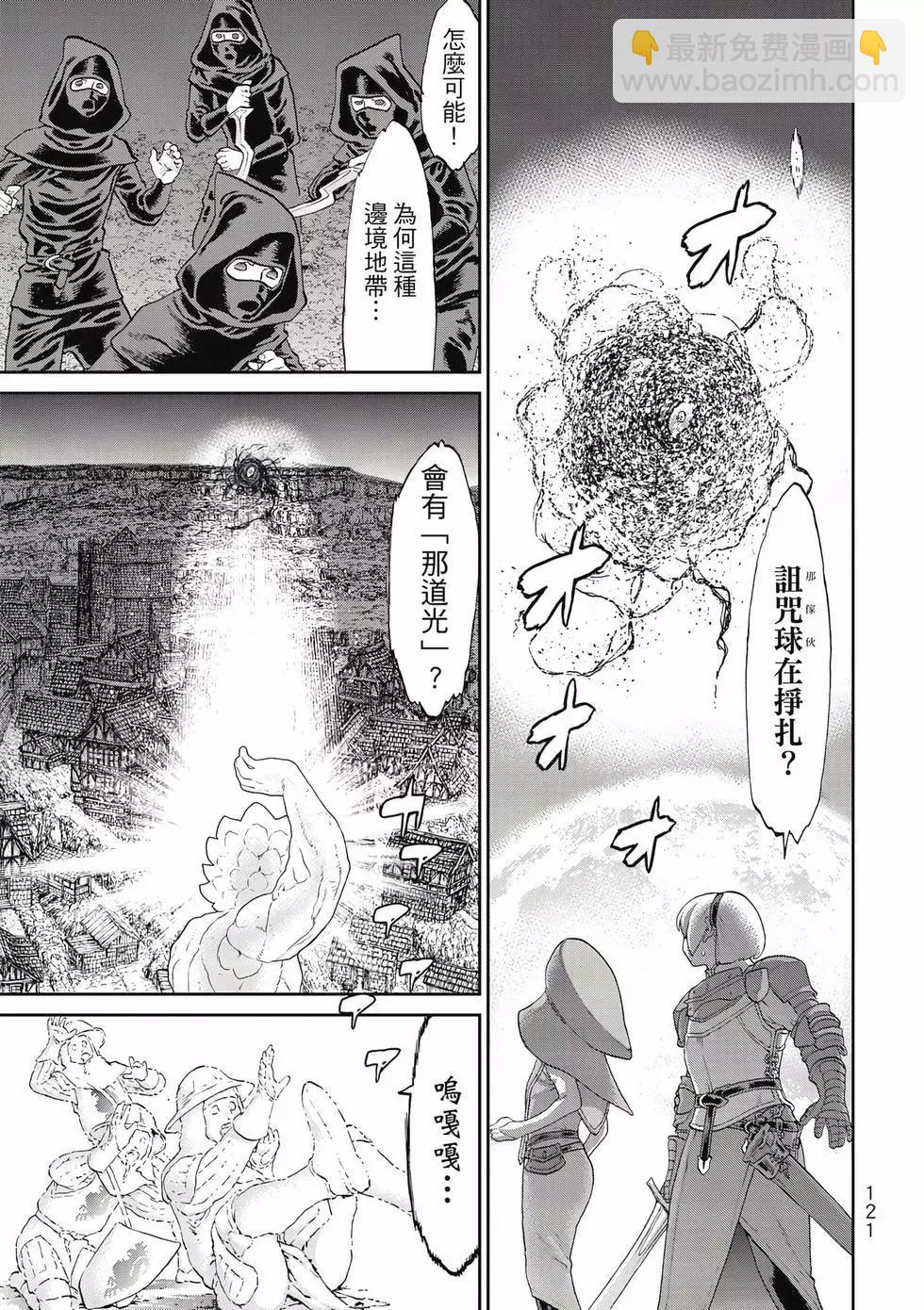 騎乘之王 - 第11卷(3/4) - 2