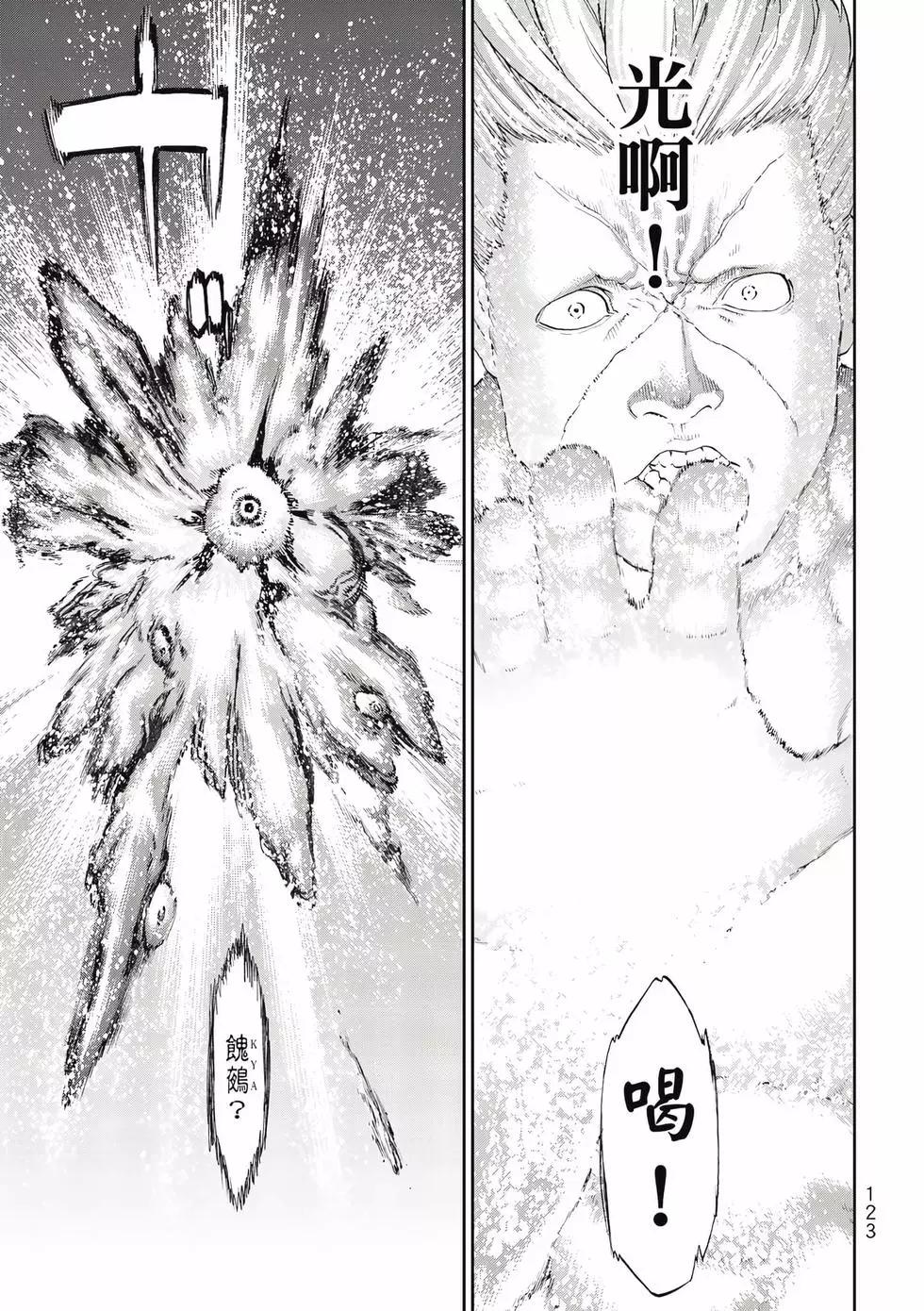 騎乘之王 - 第11卷(3/4) - 4