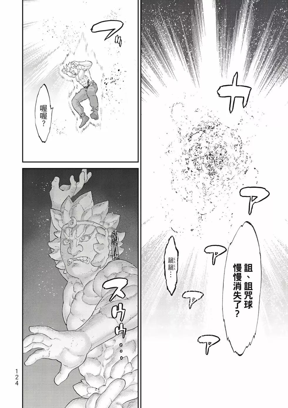 騎乘之王 - 第11卷(3/4) - 5