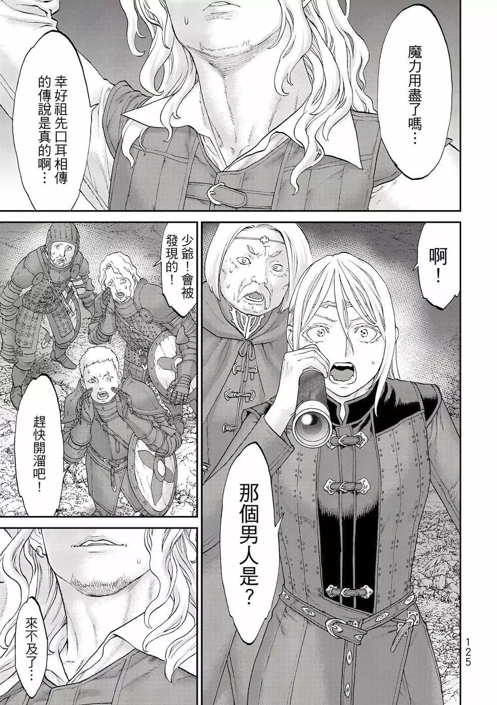 騎乘之王 - 第11卷(3/4) - 6