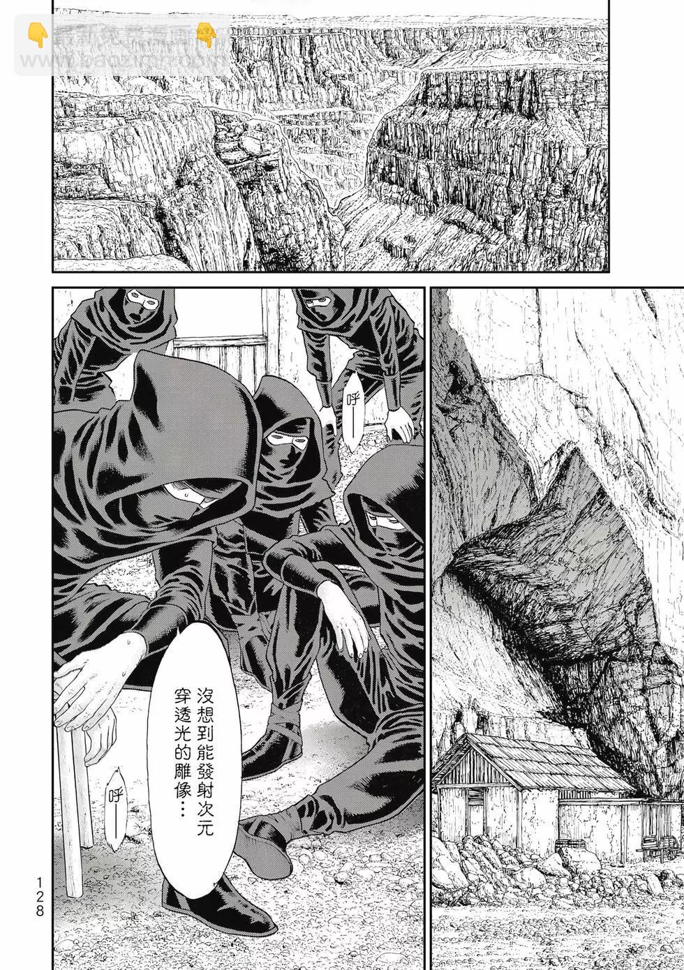 騎乘之王 - 第11卷(3/4) - 1